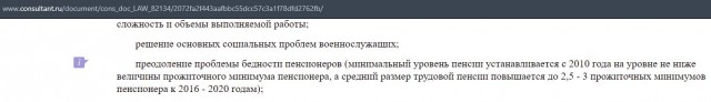 Дожить до 2020