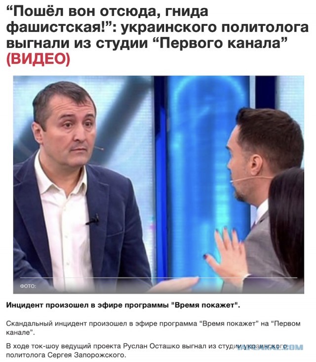 В Австралии ведущий телешоу выгнал из студии поддержавшего РФ зрителя