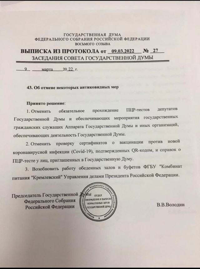 Пандемия. Коронавирус. Россия и мир. Часть 30.