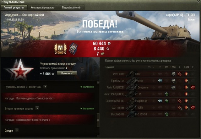 Wargaming 61