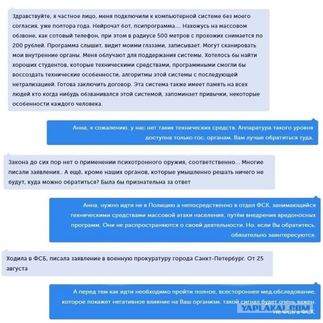 Отзывы, объявления, переписки
