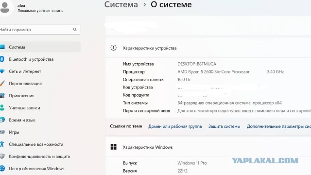 Windows 11 заставит всех завести учётную запись Microsoft
