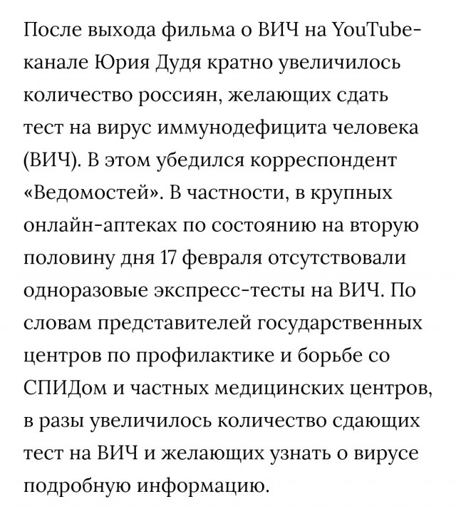 Дудю немного объяснили