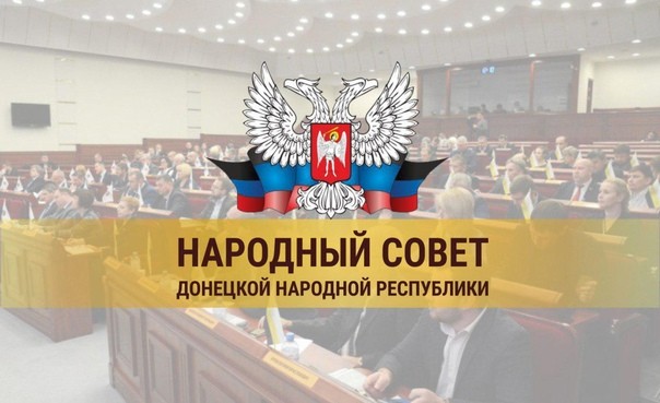 Народный совет ДНР отменил мораторий на исполнение смертных приговоров