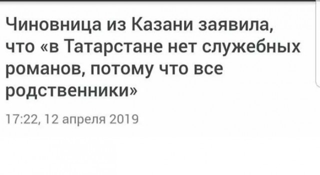 Путин официально лишил Минниханова должности президента