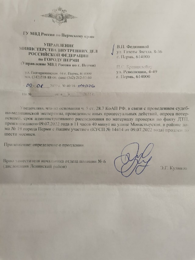 Бабушку сбила машина, а полиция бездействует.
