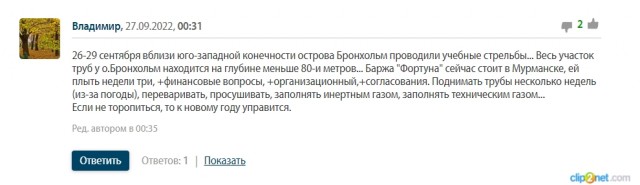 На обеих нитках "Северного потока" зафиксировали падение давления