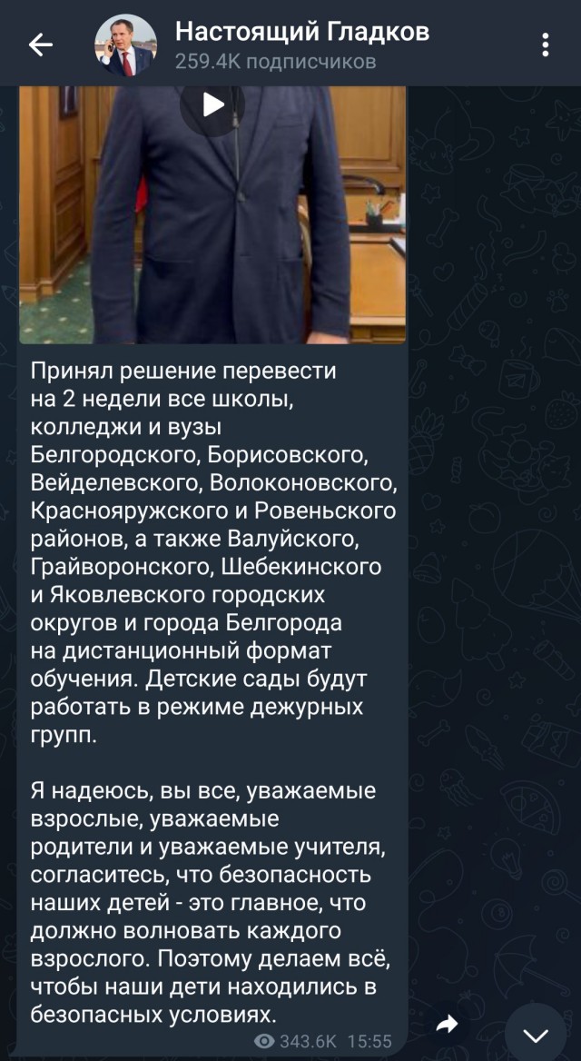 Над Белгородом сбита ракета, осколок которой попал в жилой дом