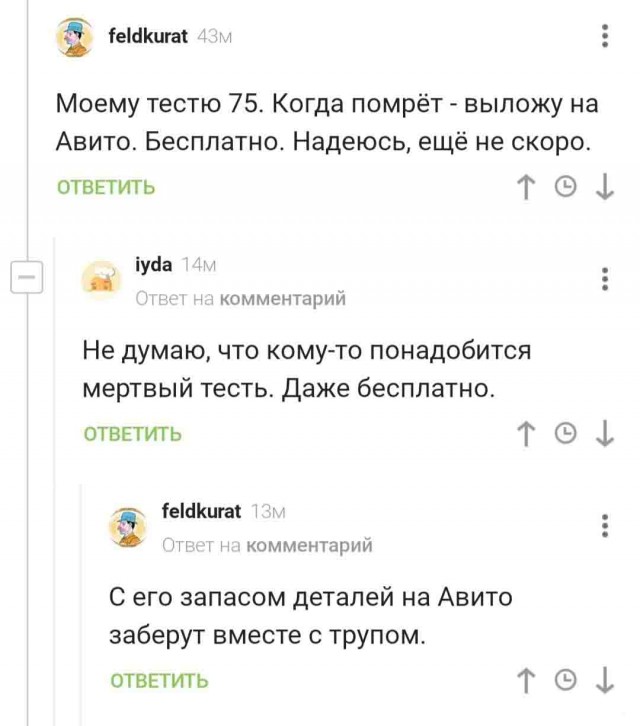 Чёрно-пошлый вторник