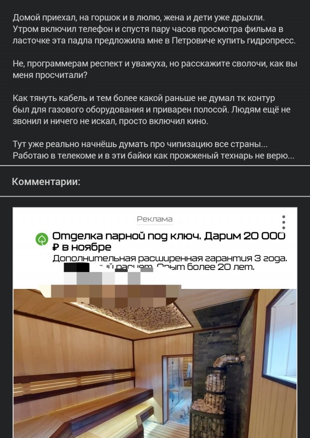 Эти твари уже мысли читают...