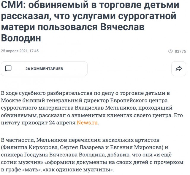 В Госдуме обвинили Киркорова и Лазарева в пропаганде нетрадиционных ценностей.