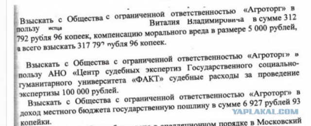500 тысяч рублей за обман. Моя работа в Пятерочке. НЕ ходите в Пятерочку - обман, неуважение, равнодушие