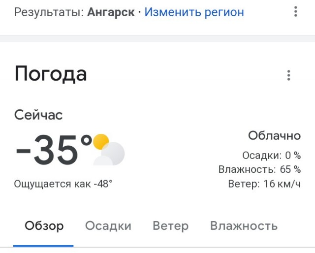 В Чите -43с