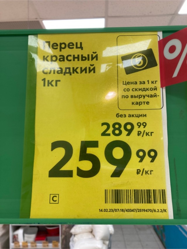 Для любителей смотреть на цены
