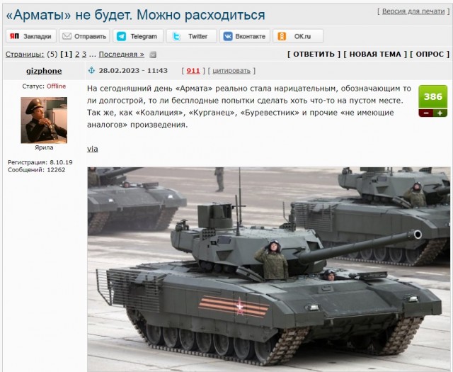 «Арматы» не будет. Можно расходиться