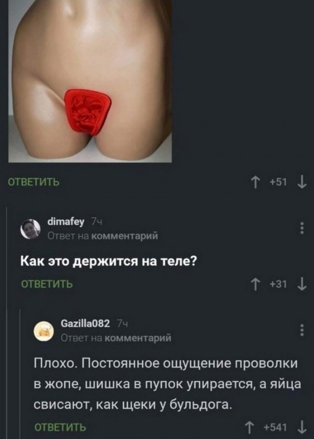Нуштош 14.03.23