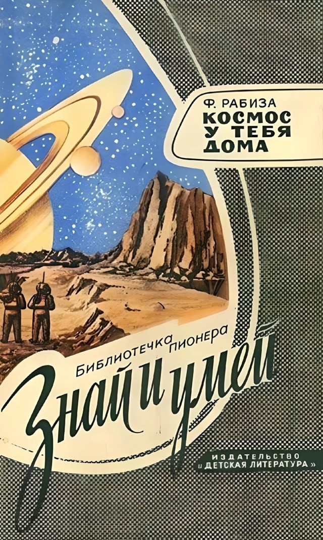 Нуштош 22.03.2023