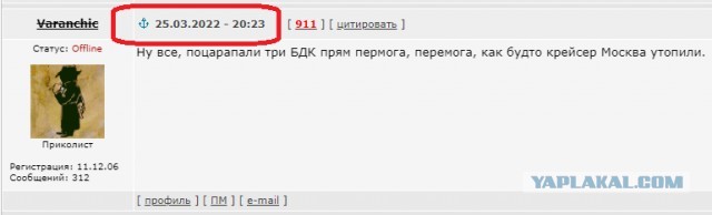 В Севастополе подтвердили потерю корабля «Саратов» в 2022 году