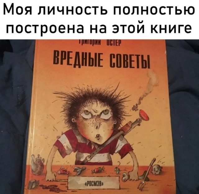 Картинки и мемы для настроения - 137