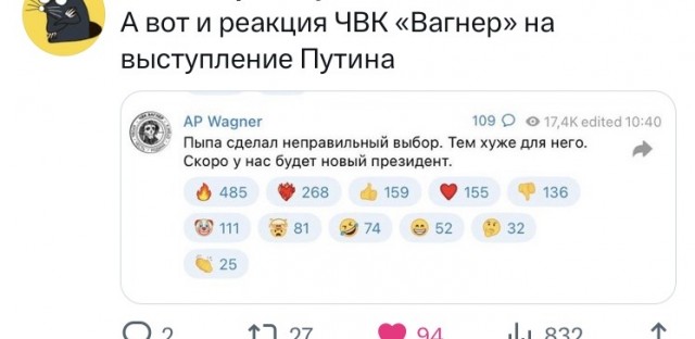 Обращение Владимира Путина