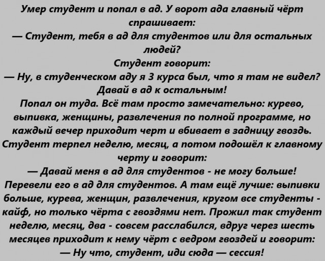 Занимательная теология-2