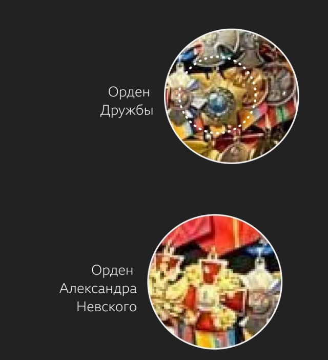 Расшифровка орденов Пригожина