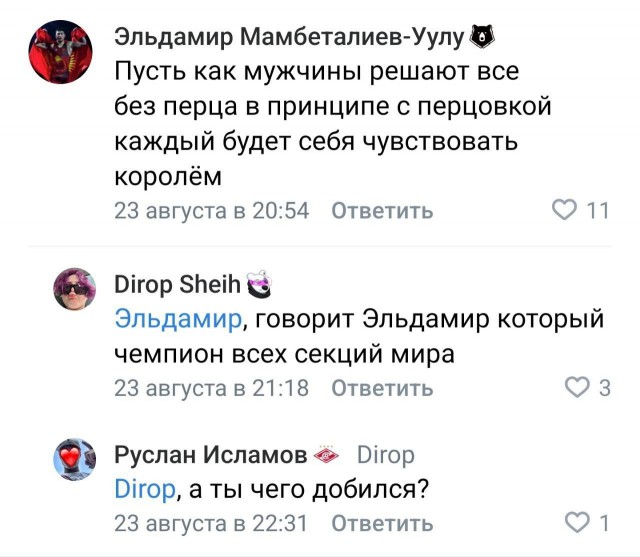 Муслим получил ответку