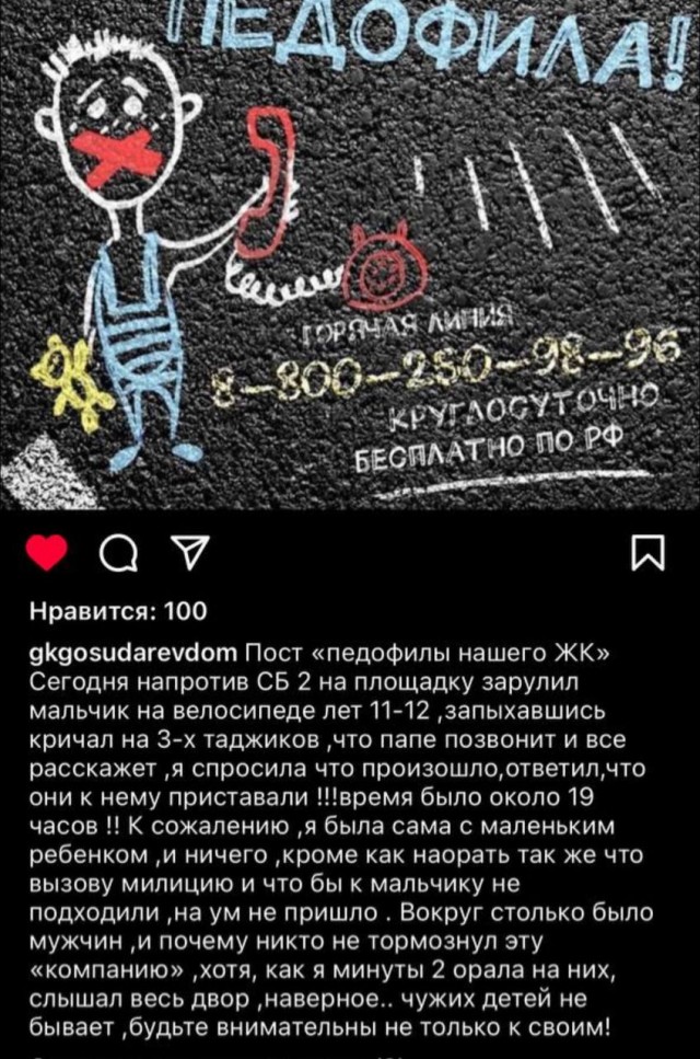 Очередной жк страдает от мигрантов