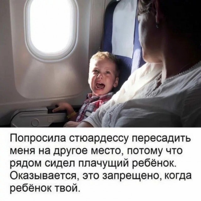 Турецкая авиакомпания Corendon Airlines вводит рейсы с зонами, свободными от детей