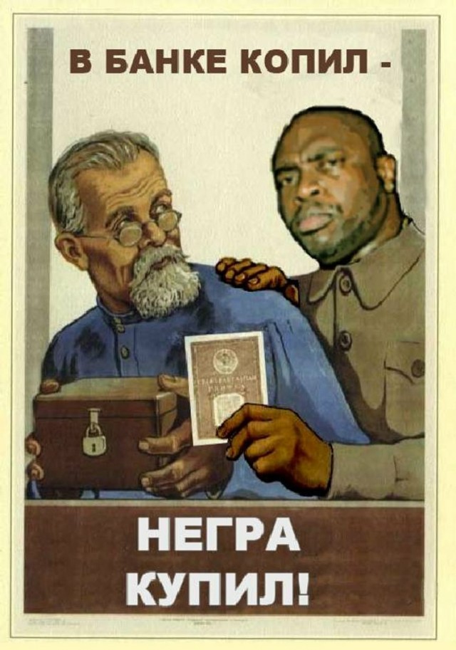 Πoбoльшe бы ceйчac тaких плaкaтoв