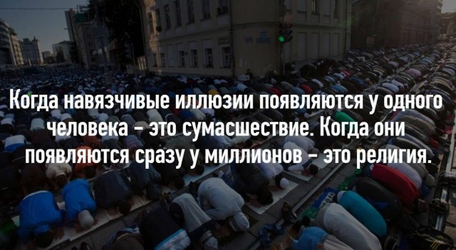 Слава Богу - я атеист 11