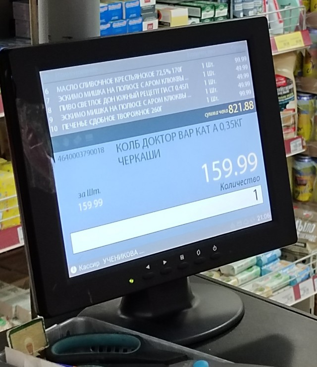 Ценники и названия с просторов интернета