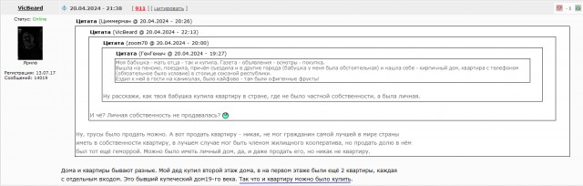 Вспоминая СССР