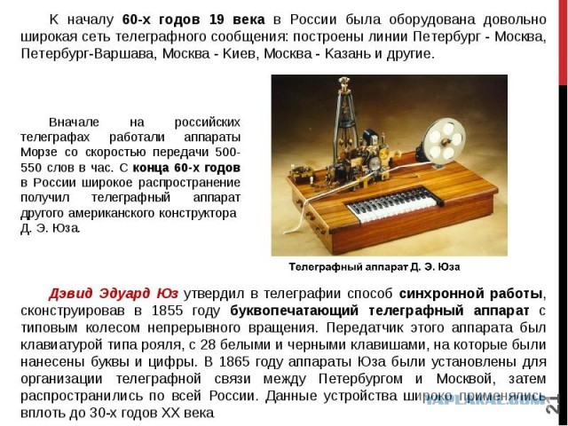 Почему буквы на клавиатуре расположены будто в хаотичном порядке