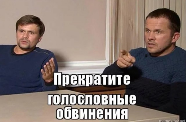 Служба безопасности Украины объявила в розыск легендарных Петрова и Боширова