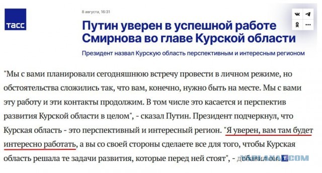 Помощь жителям Курска.