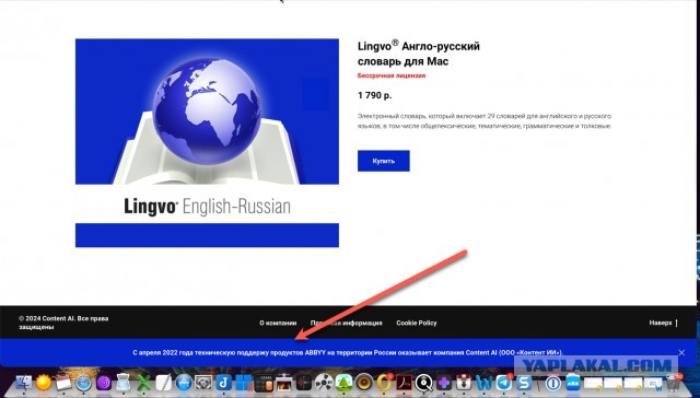 Крупнейший разработчик софта для обработки документов и словарей ABBYY разом уволил всех россиян