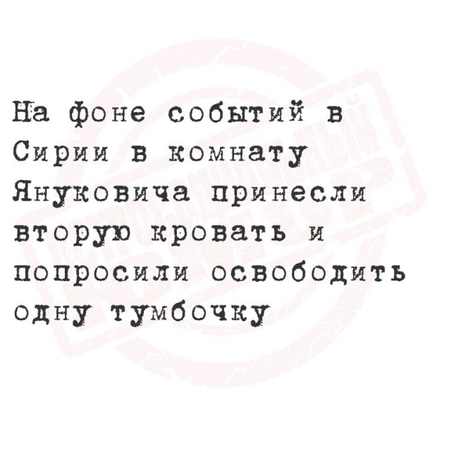 Асад прибыл в Москву