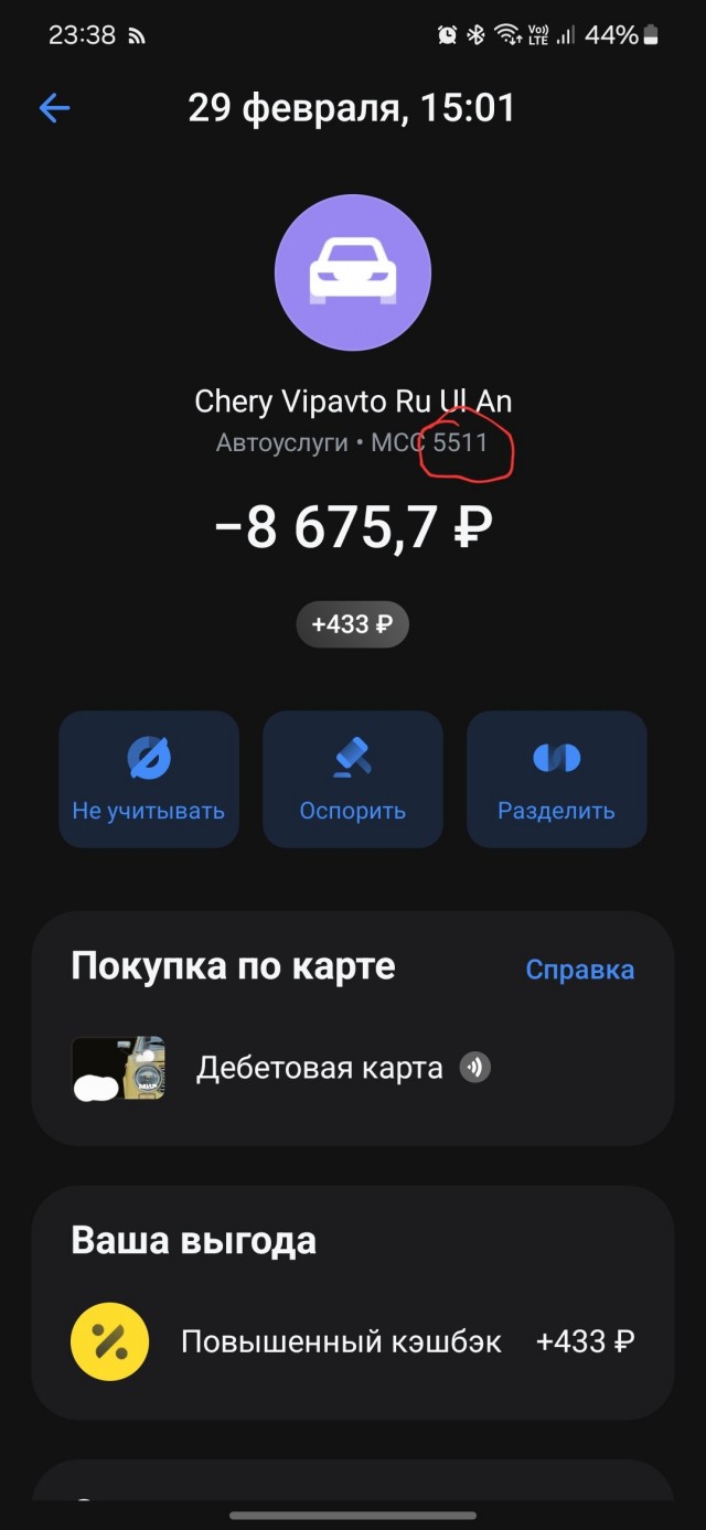 Т-Банк начал кидать своих клиентов на кэшбек