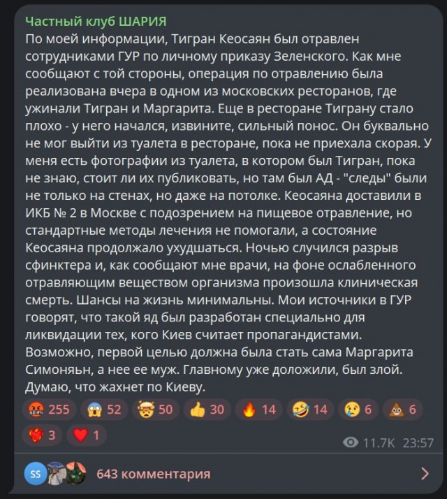 Телеведущий и режиссёр Тигран Кеосаян впал в кому после клинической смерти