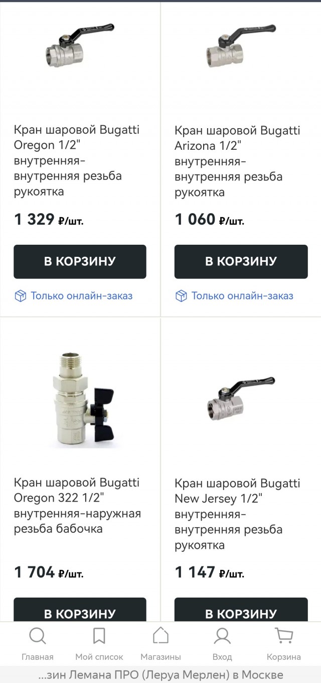 На фотографии 5382 рубля