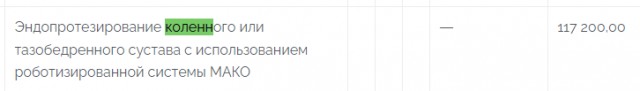 Болеть это дорого