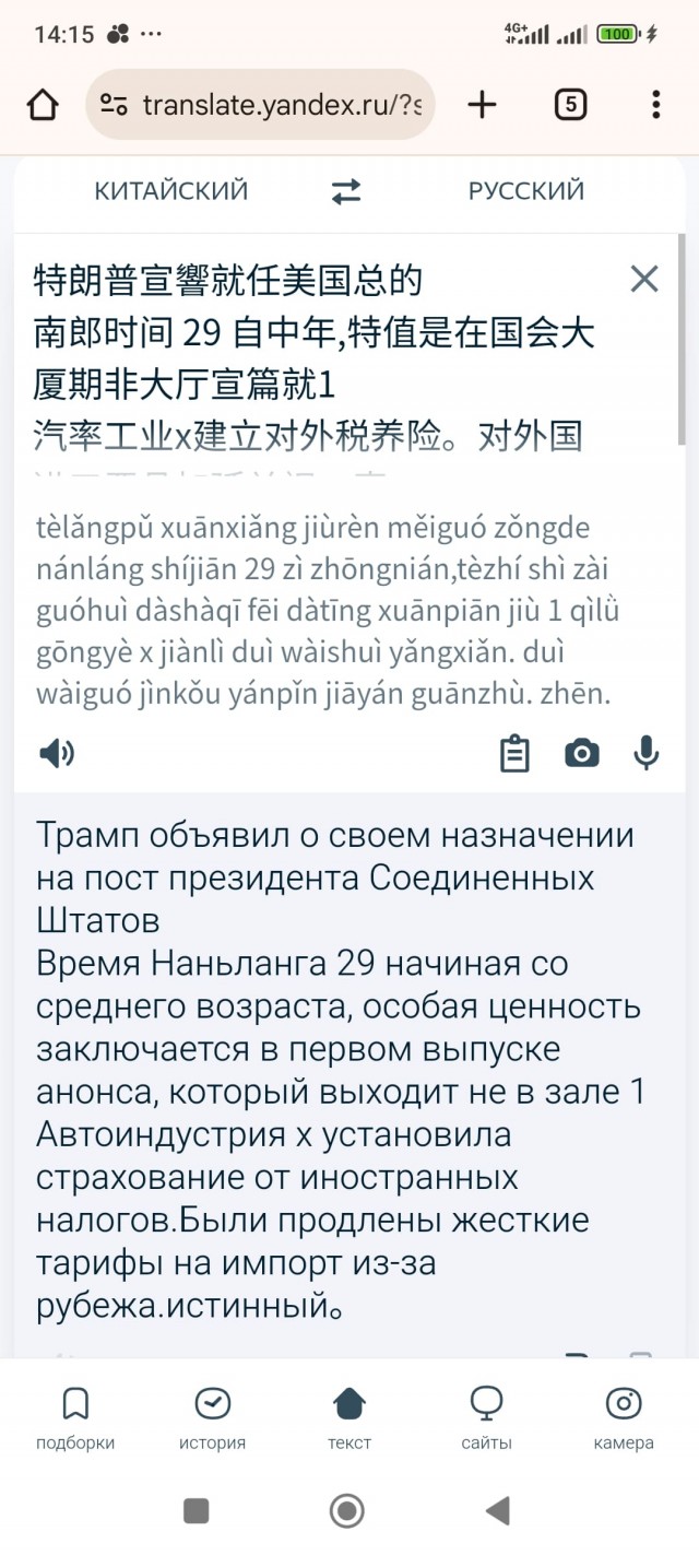 Сегодня в бумажной версии китайской газеты «Жэньминь Жибао» на 16-й странице в короткой заметке сообщается....