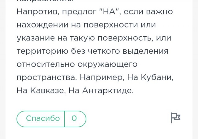 Так как правильно ?