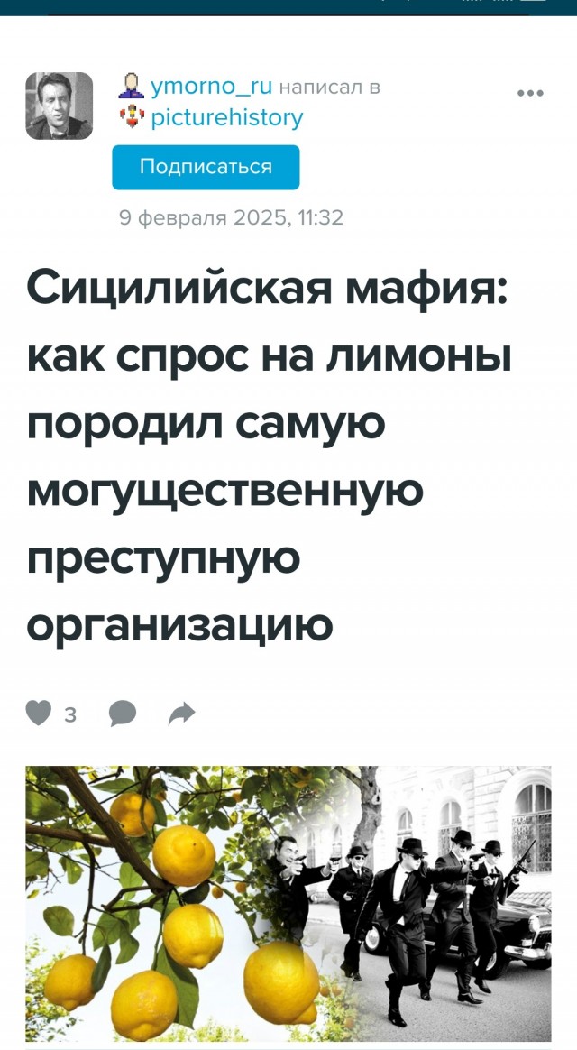 Сицилийская мафия: как спрос на лимоны породил самую могущественную преступную организацию