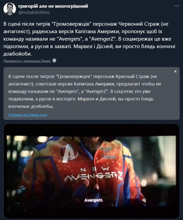 Marvel поддержали СВО