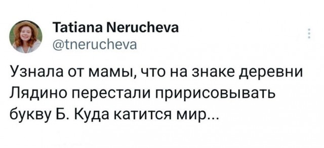 Псто (возможно без баянов)