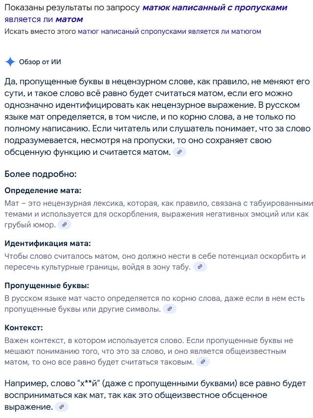 Мат и скрытые буквы