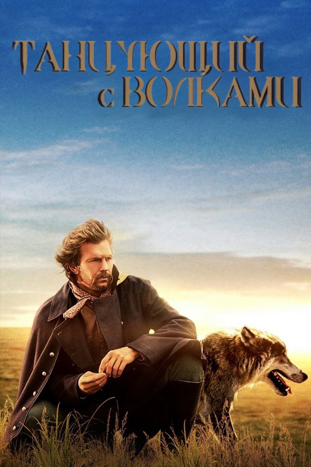 В память о легенде
