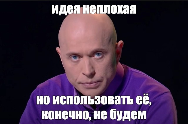 Про несостыковку